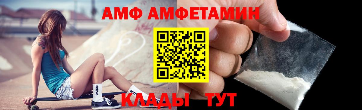 АМФЕТАМИН Розовый  Амфетамин  АМФЕТАМИН  Коломна  Вход с VPN 