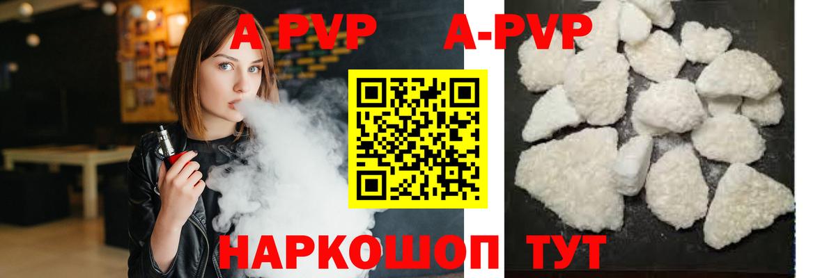где купить наркотик  Альфа ПВП СК КРИС  A PVP  Вход с VPN  Альфа ПВП Crystall  APVP крисы CK  Коломна 