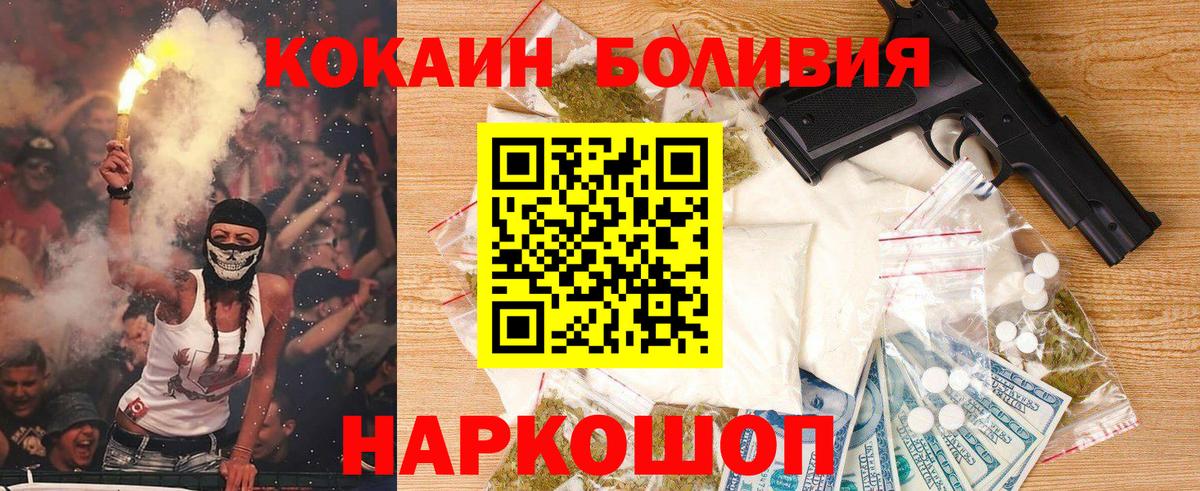 КОКАИН Перу Коломна