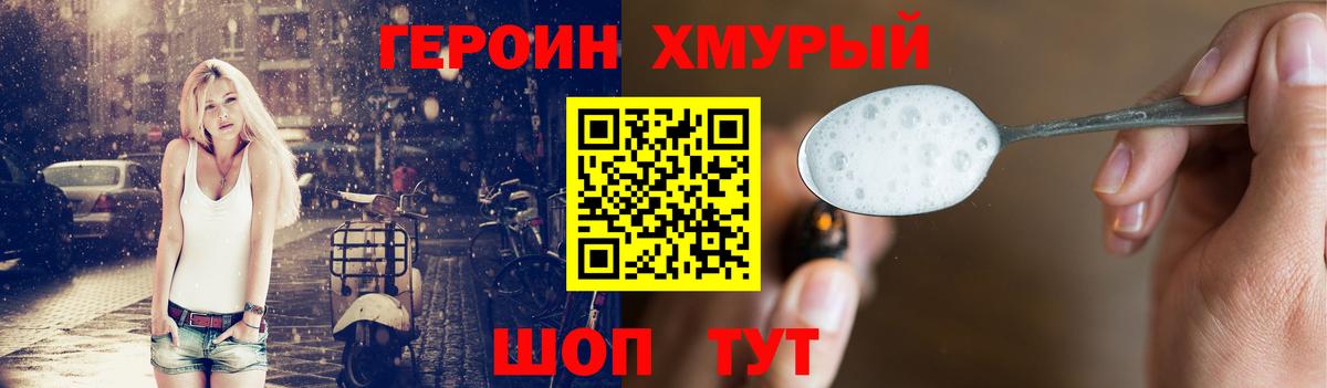 ГЕРОИН белый  ГЕРОИН  Коломна  Вход с VPN 