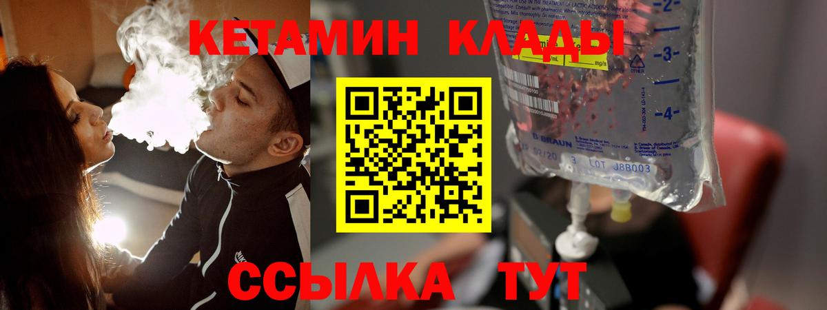 КЕТАМИН ketamine  КЕТАМИН ketamine  Коломна  Вход с VPN 