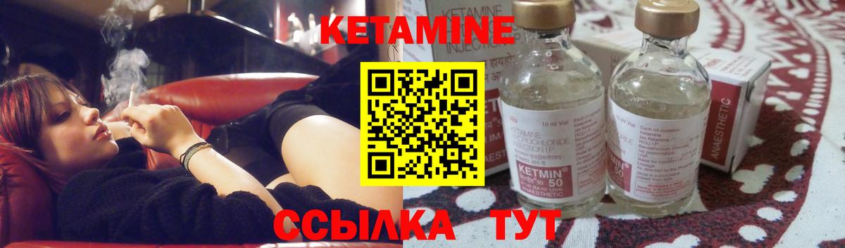 КЕТАМИН ketamine Коломна
