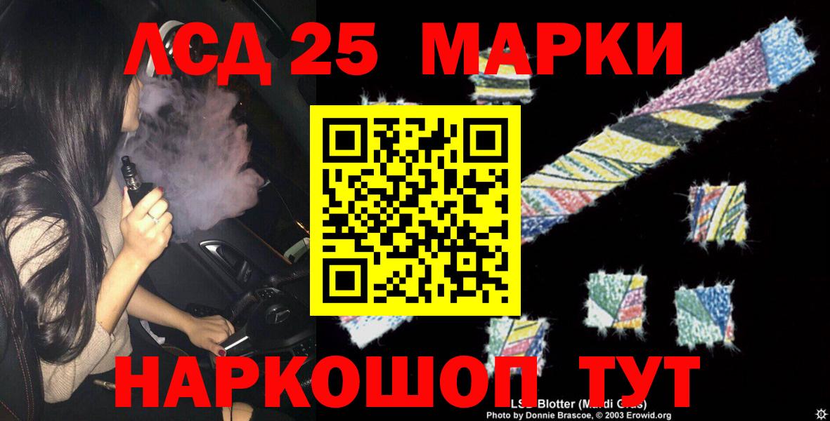 LSD-25 экстази кислота Коломна
