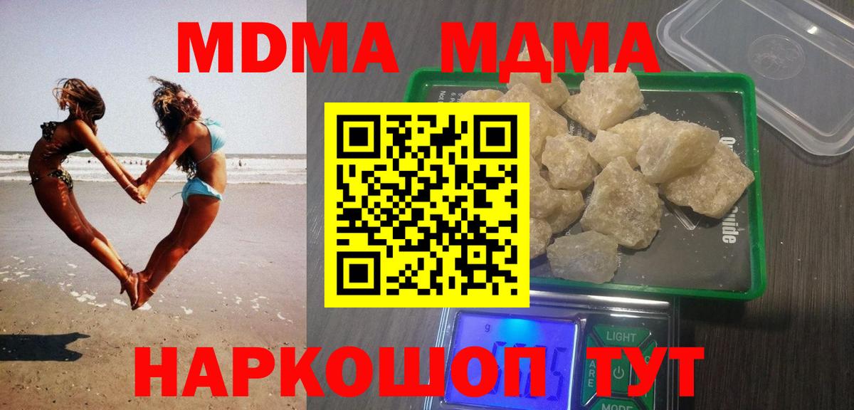 МДМА кристаллы Коломна