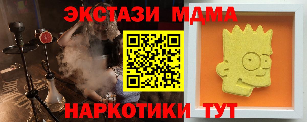 Коломна  МДМА crystal  МДМА кристаллы  Вход с VPN 