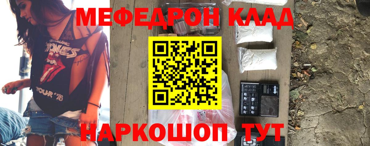 Меф  Коломна