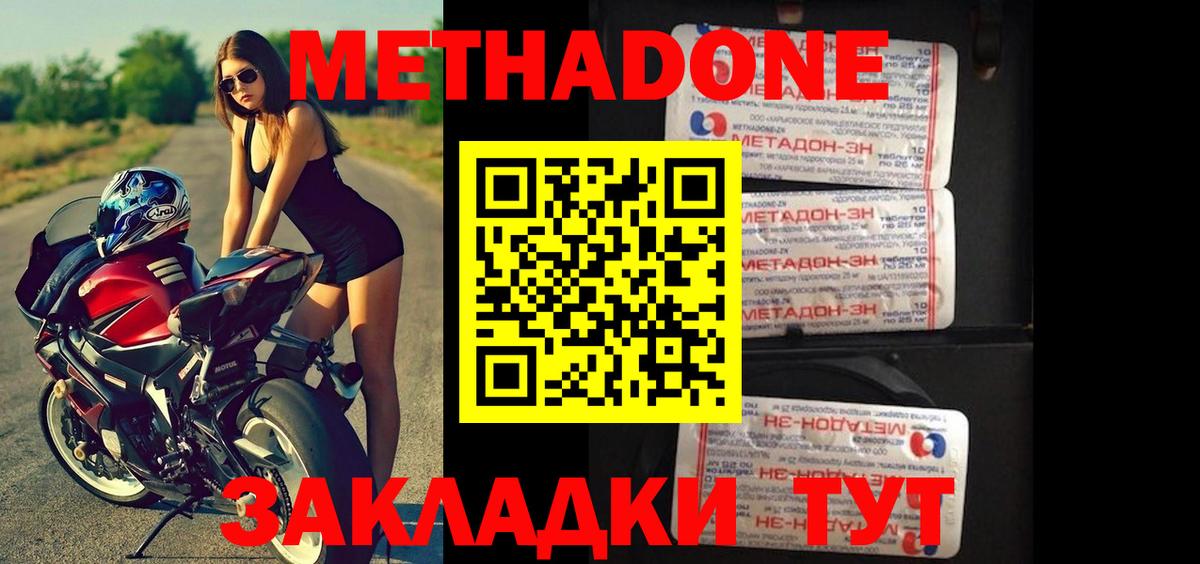 Метадон белоснежный  Вход с VPN  Коломна 