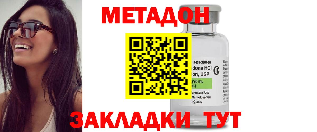 Метадон мёд Коломна
