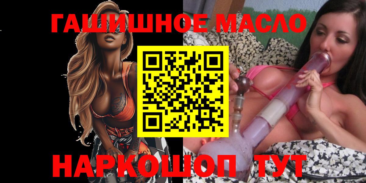 Дистиллят ТГК THC oil  Вход с VPN  Коломна 