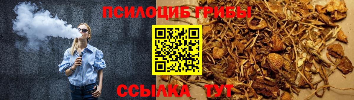 Галлюциногенные грибы ЛСД  Вход с VPN  Коломна 